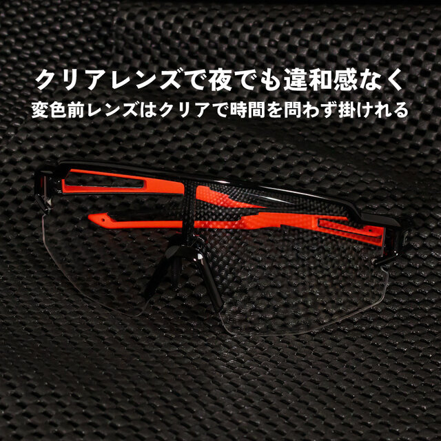 自転車 紫外線量が 色 で分かる レンズ色が自動で変わる調光スポーツサングラス Maduro Online マデュロオンライン