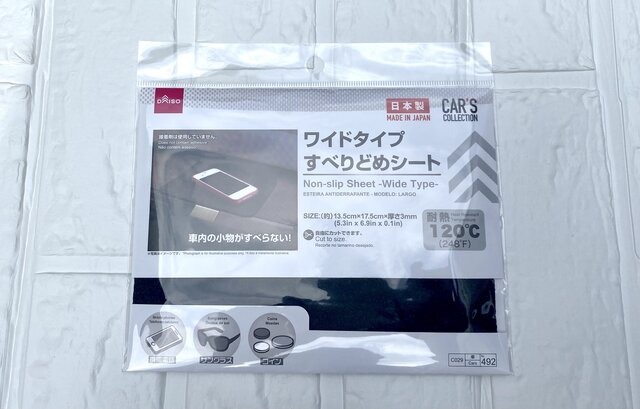 カー用品 ダイソー すべりどめシート はどこまで滑らない 15分走行耐久チャレンジ Maduro Online マデュロオンライン カー用品 ダイソー すべりどめシート はどこまで滑らない 15分走行耐久チャレンジ Maduro Online マデュロオンライン