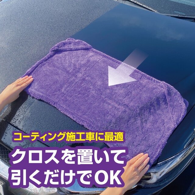カー用品 どでかいクロスで一気に拭きあげ 驚異の吸水力を誇るドライモンスター Maduro Online マデュロオンライン