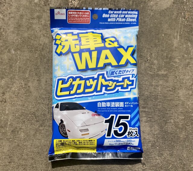 ダイソー ツヤ出しシート と 洗車シート だけで5年目の愛車をピカピカにしてみた Maduro Online マデュロオンライン ダイソー ツヤ出しシート と 洗車シート だけで5年目の愛車をピカピカにしてみた Maduro Online マデュロオンライン