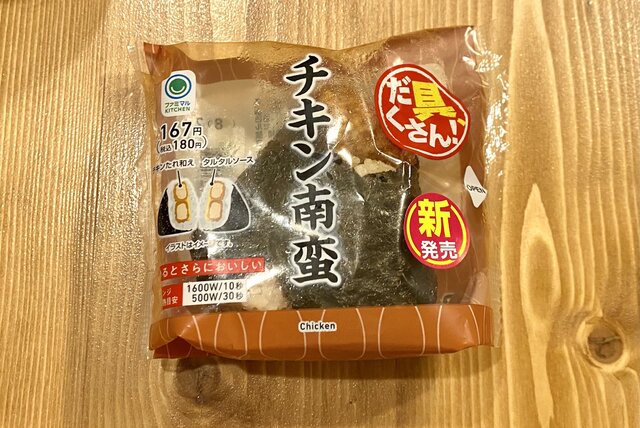 ファミリーマート 具のほうが多い ほぼ チキン南蛮 なおむすびを食べてみた Maduro Online マデュロオンライン ファミリーマート 具のほうが多い ほぼ チキン南蛮 なおむすびを食べてみた Maduro Online マデュロオンライン