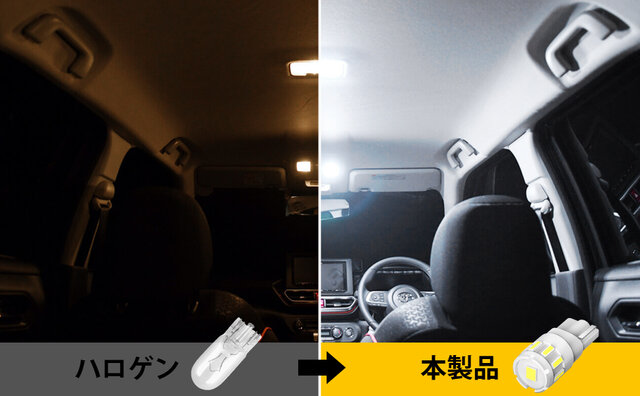 カー用品 車内を爆光で照らせ ハロゲンより300 明るいledルームランプ Maduro Online マデュロオンライン