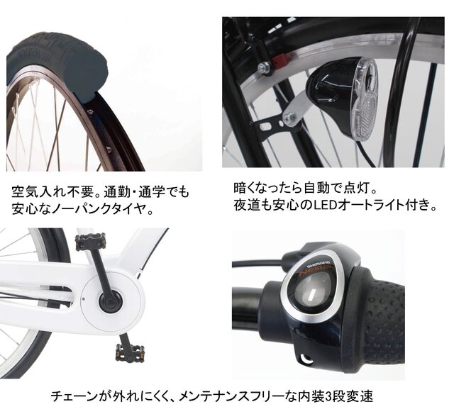 三段階変速．16インチノーパンクタイヤ