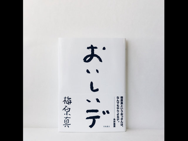 おうちを楽しんですごそう。ソトコト編集部オススメ本 Vol.03