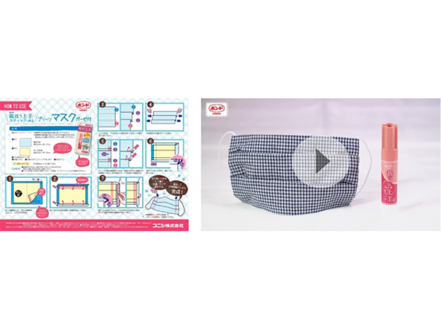 針も糸もアイロンも使わずマスクが完成です。「縫わないマスク」の作り方と型紙を公開へ。