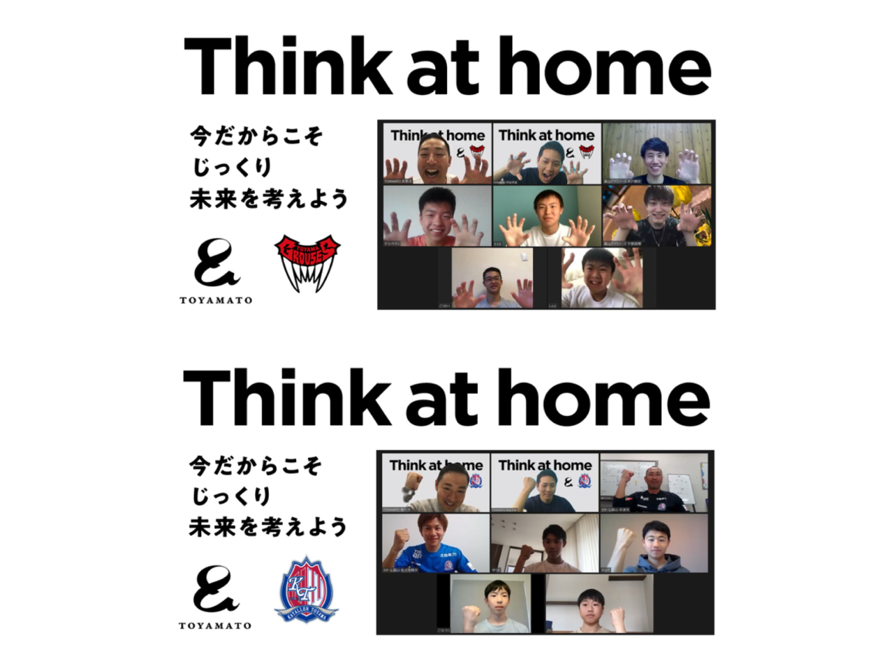 富山まちづくり会社が新しい未来づくりのためのプロジェクトを始動しました。