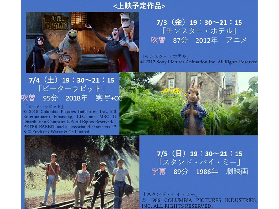ドライブインシアター、高知県高岡郡日高村で開催決定です。