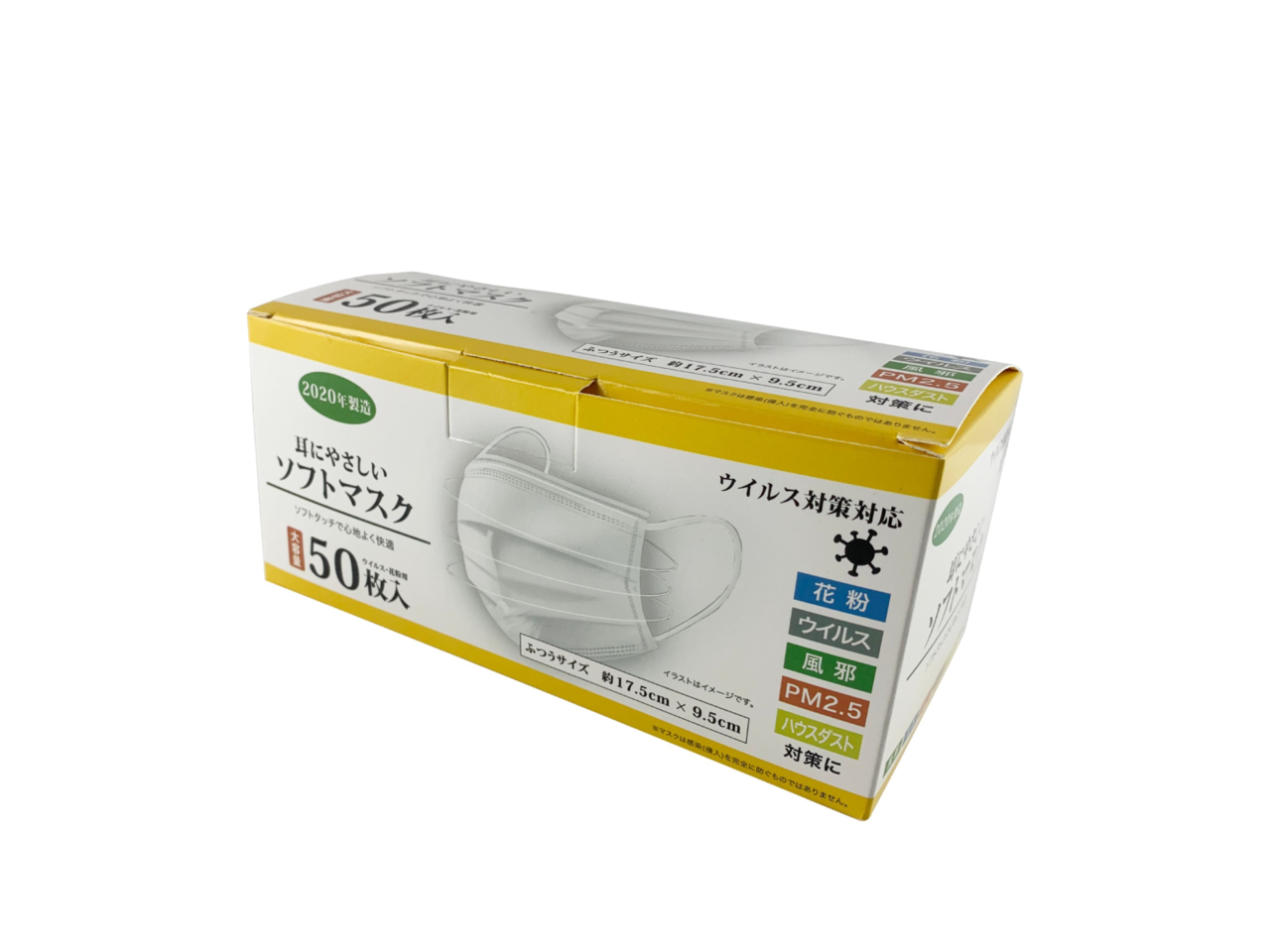 生活の必需品だからこそ適正価格で 50枚入 980 5枚入 98円のソフトマスクです Sotokoto Online ソトコトオンライン 未来をつくるsdgsマガジン