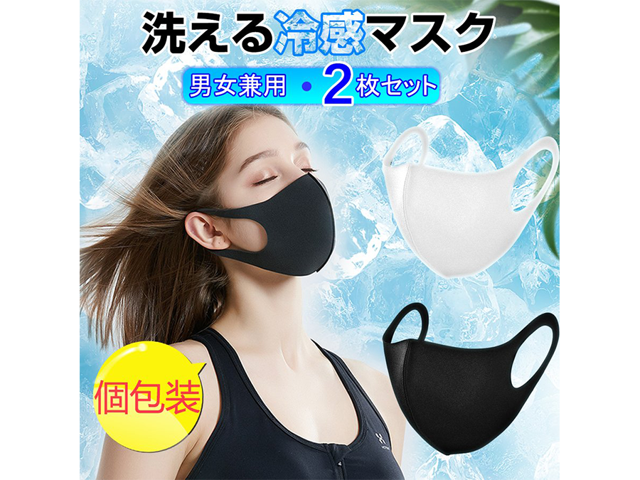 アイスシルクなので耐久性抜群。1枚300円〜。通気性も良い洗える3D立体マスク登場です。