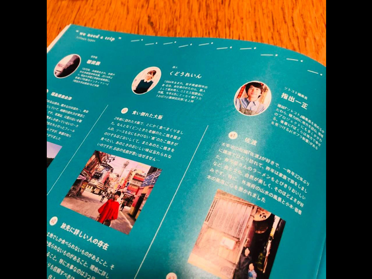 『オズマガジン』に掲載いただきました！