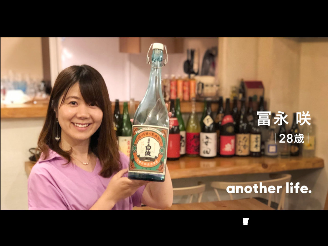 大好きな焼酎を通して見つけた人生の軸。誰かの「きっかけ」になる繋がりを作りたい。