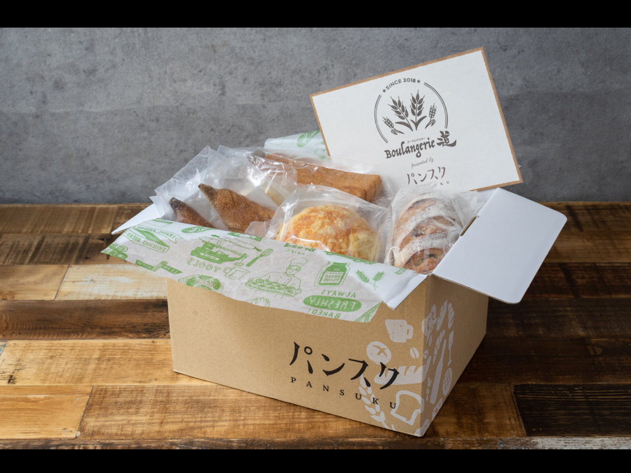 緊急事態宣言で登録殺到！全国のパン屋さんから“冷凍パン”が自宅に届く定期便「パンスク」。