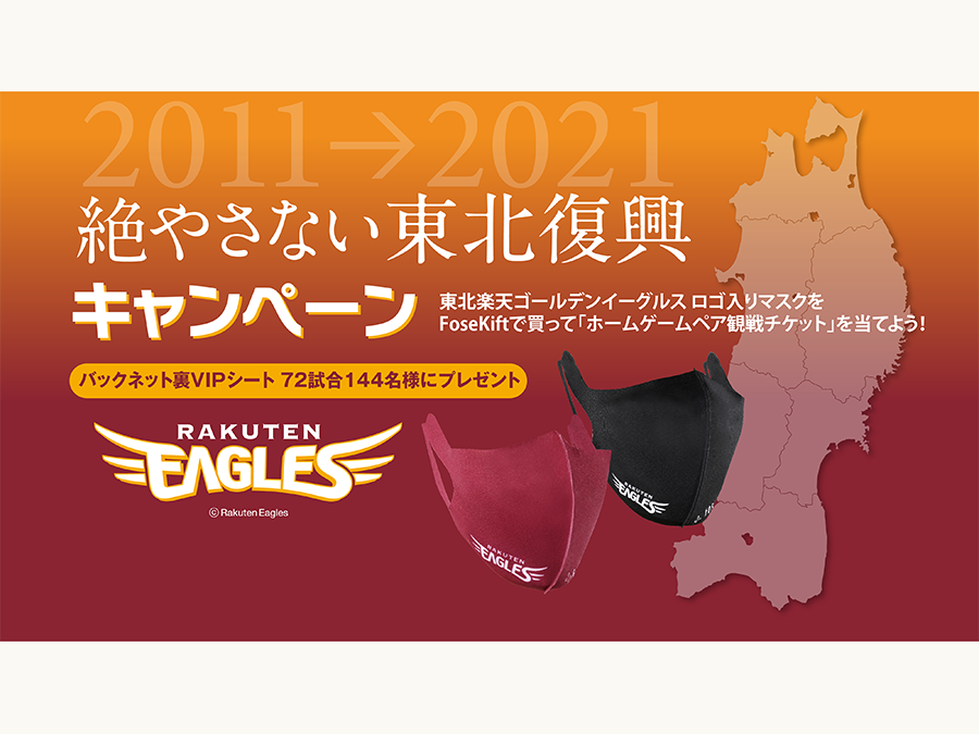東北楽天vs広島カープ 6/14VIPシート ペアチケットドリンク 東北楽天vs広島カープ 6/14VIPシート ペアチケットドリンク
