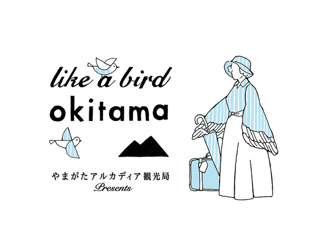 自分らしい価値観に出会う映像の旅。「ライク・ア・バードokitama」始まります！