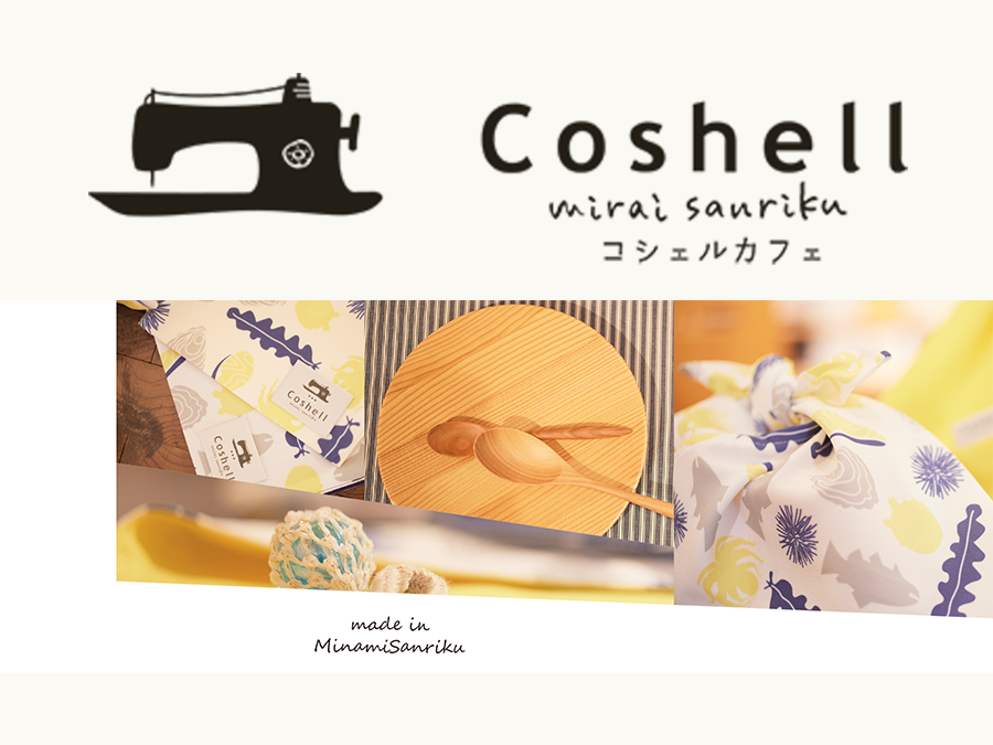 宮城県南三陸町発 おいしい食べ物 かわいい雑貨 お取り寄せecサイト コシェルカフェ オープン Sotokoto Online ソトコトオンライン 未来をつくるsdgsマガジン