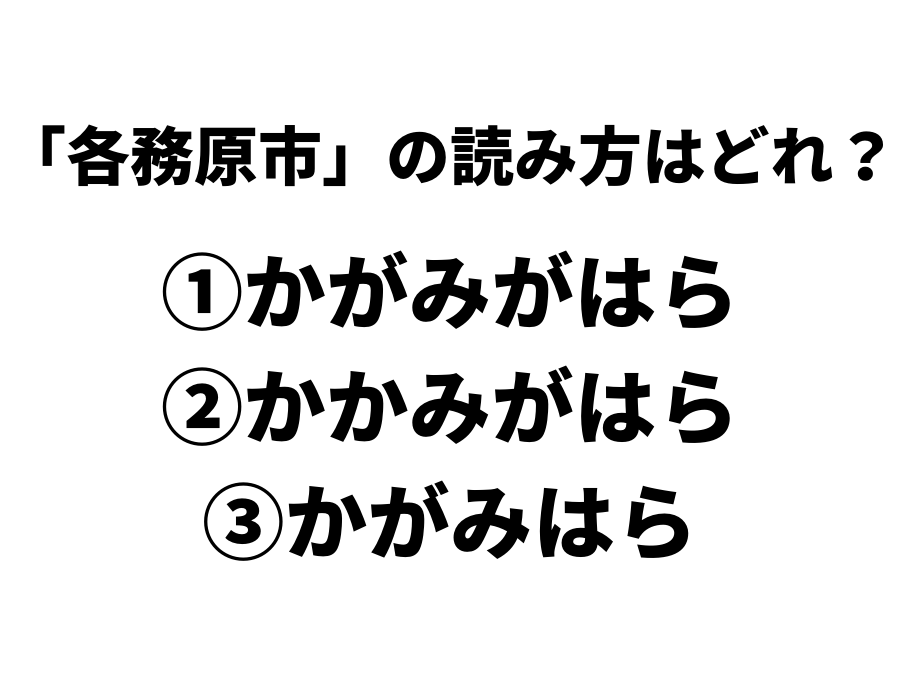 岐阜県 各務原市 の正しい読み方はどれでしょう 歴史と変遷を読み解こう Sotokoto Online ソトコトオンライン 未来をつくるsdgsマガジン