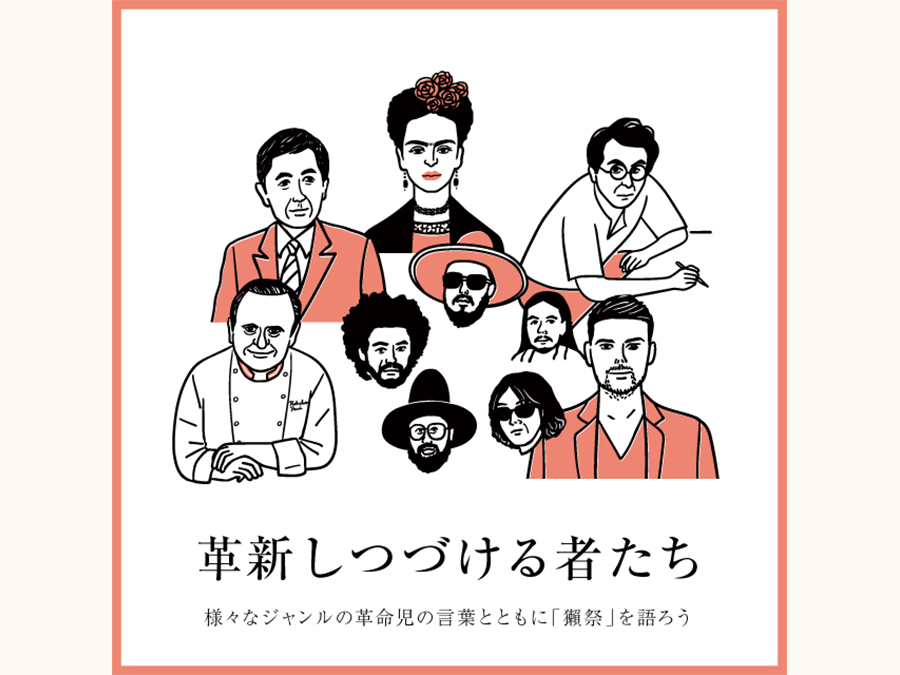 世界的人気の日本酒「獺祭」のフェア｜「革新しつづける者たち」 powered by 獺祭