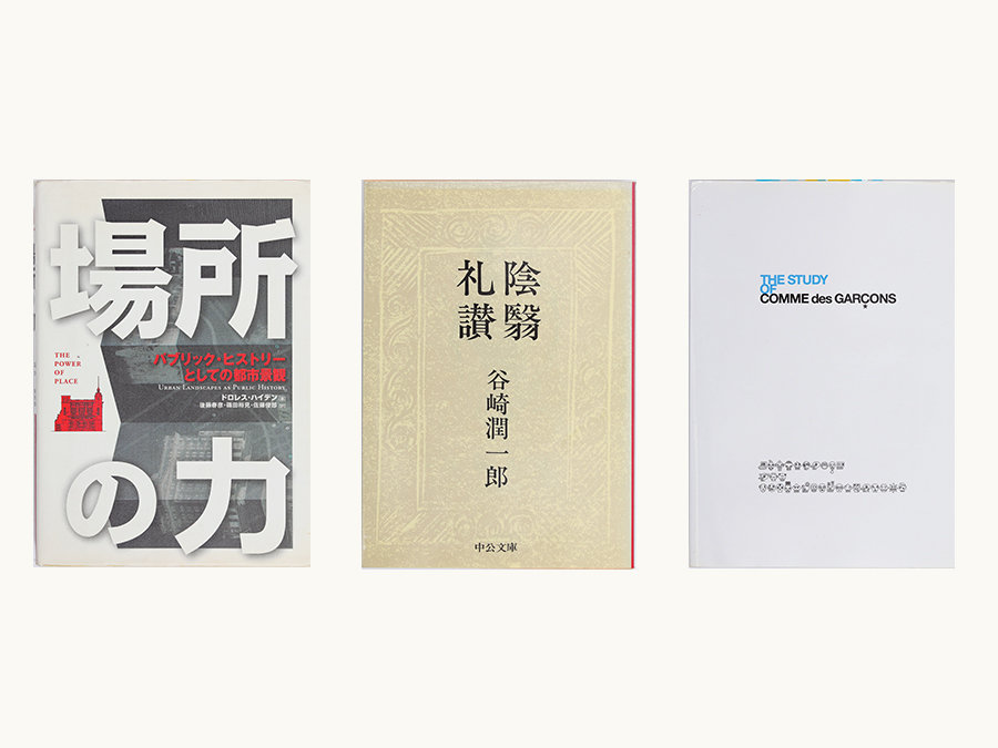 『ハートビートプラン』取締役｜園田 聡さんの選書 3〜5
