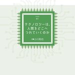 ネガティブ・ケイパビリティ