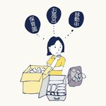 子連れの移動日の苦楽を左右する「荷造り」。