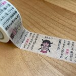 岡山在住ライターが独断セレクト!地元文具チェーン「うさぎや」のユニーク文具5選!
