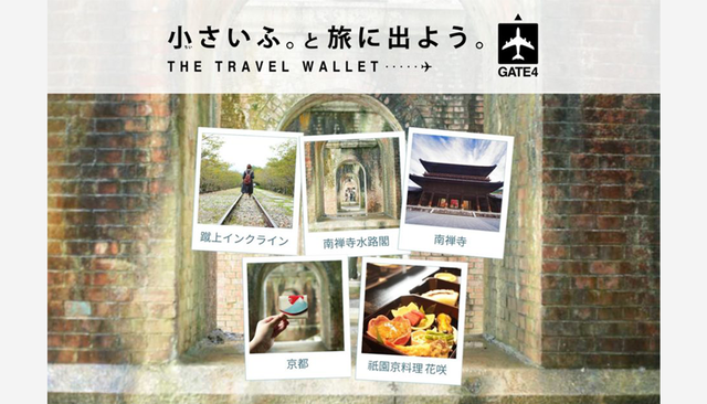 公開中 京都の写真映え人気スポットはここだ 小さいふ専門店スタッフがおすすめする女子旅のススメ Sotokoto Online ソトコトオンライン 未来をつくるsdgsマガジン