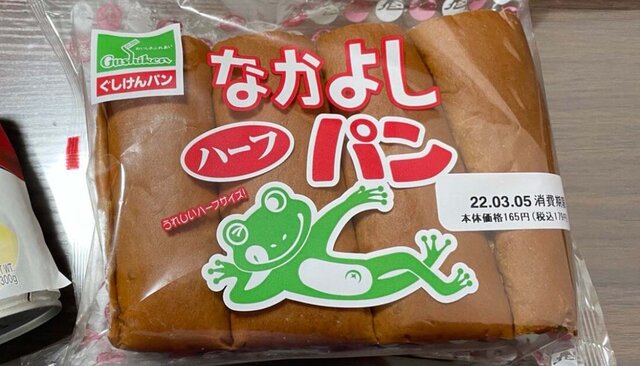 【沖縄】ローカルスーパーで他県民の私が感動したローカルフード3選