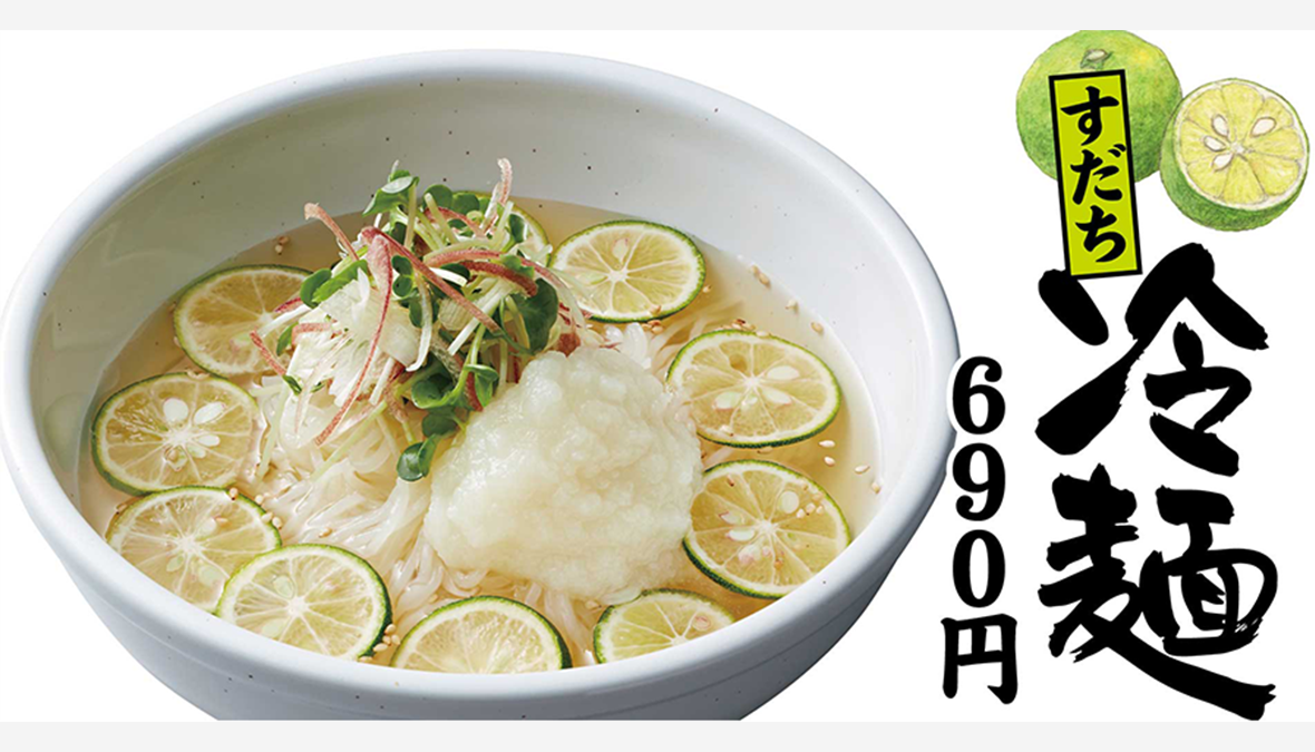 【期間限定】焼きたてのかるびでは夏にぴったりの「すだち冷麺」が登場！