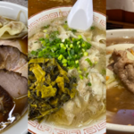空腹時は閲覧注意!おいしいローカルラーメンBEST3【6月まとめ】