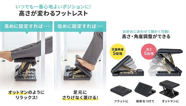 【夏の在宅ワーク・もっと快適に】折りたたみ収納可。高さ＆角度が調節できるフットレスト