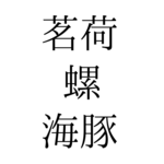 あなたは何問正解?人気漢字クイズBEST3【7月まとめ】