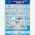 【“くじ付き塩飴”を配布】【C100】東京ビックサイトで開催!KADOKAWAブースでは熱中症対策に