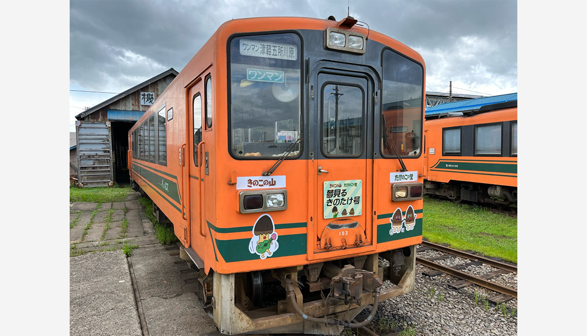 【夏季限定・初コラボ】津軽鉄道・走れメロス号『夢見るきのたけ号』として運行！