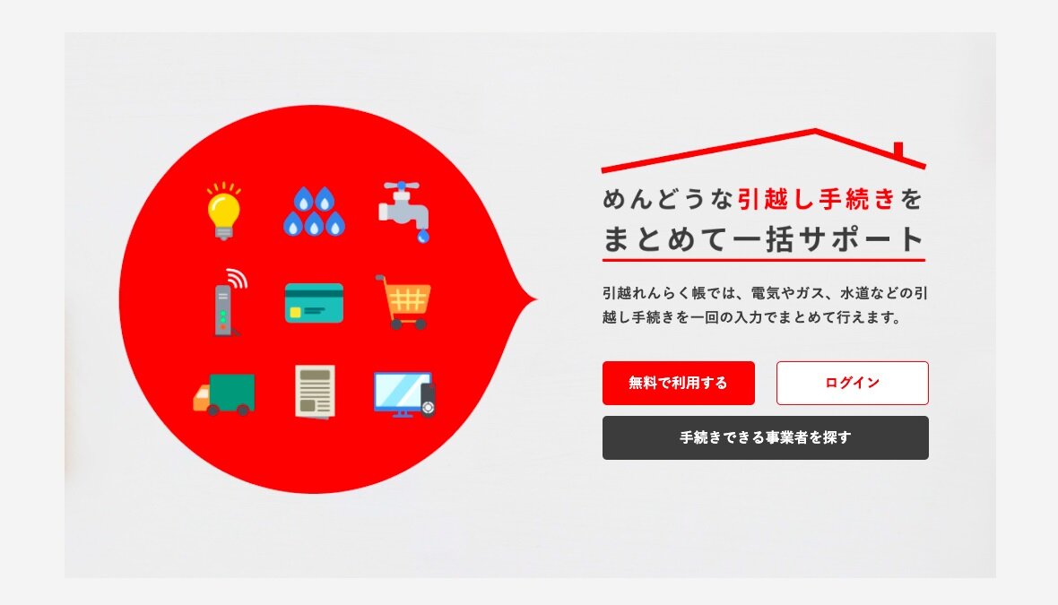 愛知県春日井市が取り組む「引越しのデジタル化」とは