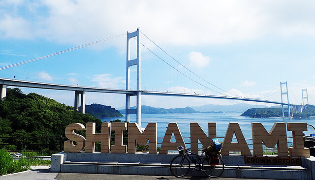 初心者サイクリスト自転車で「大阪⇒広島」を目指す旅にでます。