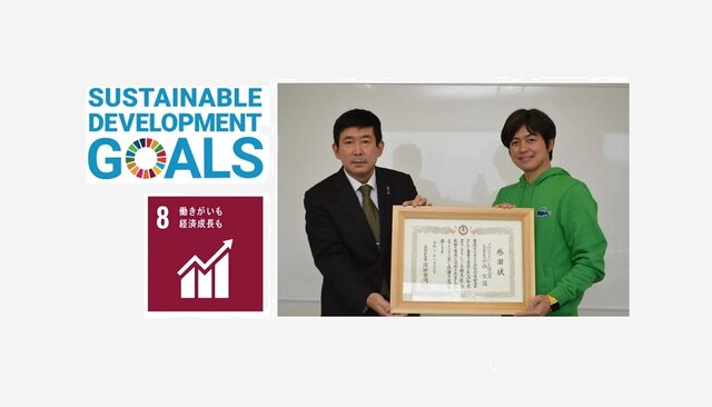 SDGsに基づく地方創生に向けた取り組み〜「ふるさと高知 応援企業」として高知県に寄付を実施 〜