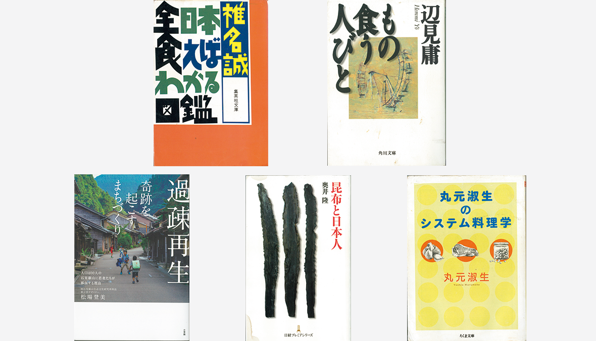 『サカナノミライ』・ 魚谷 浩さんが選ぶ 「海と食とSDGsに触れる本５冊」