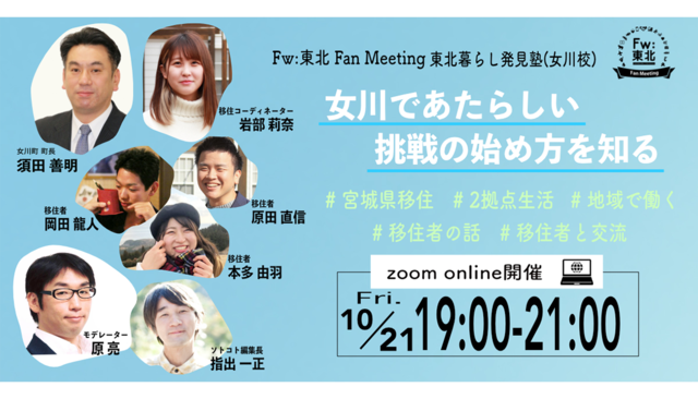 さまざまな関わり方があることで、まちが豊かになる。