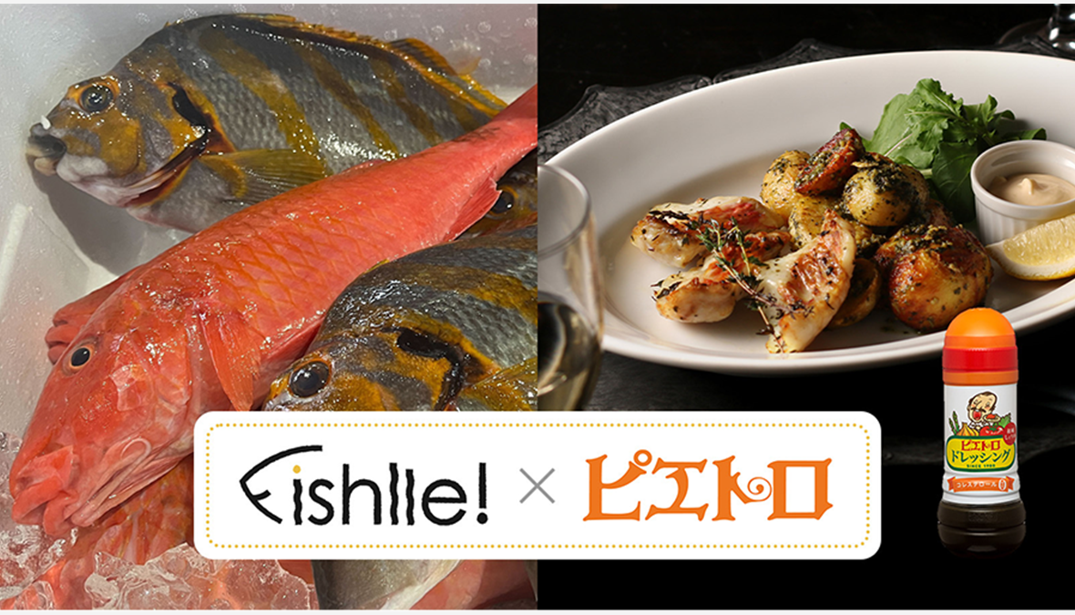 【お魚サブスク運営のベンナーズ、ピエトロと包括連携協定を締結】漁師のみぞ知る海の幸「天然魚・未利用魚」を福岡から全国へ。