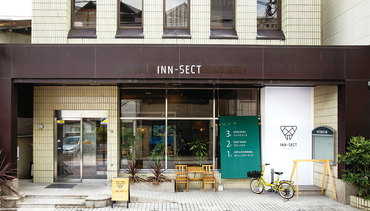 INN-SECT｜まちのおもしろい人たちと関われる、地域のランドマーク。