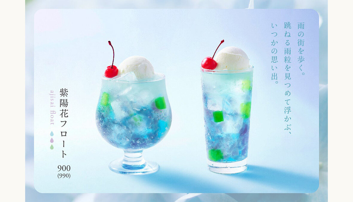 【梅雨空カフェメニュー】「紫陽花フロート」登場