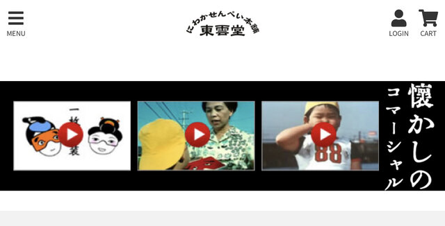 東雲堂公式サイトより
