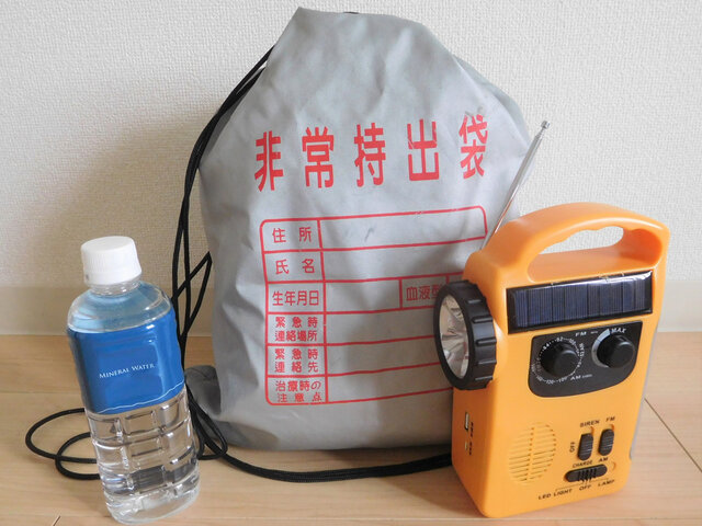 非常持ち出し袋