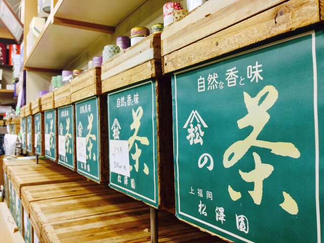松澤園
