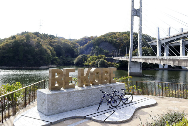 神出山田自転車道にあるBE KOBEモニュメント