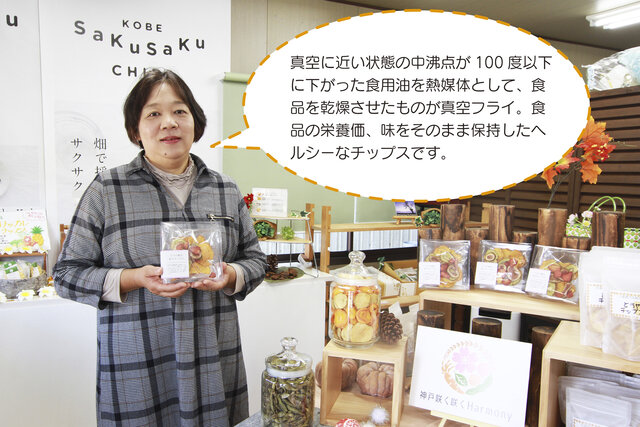 神戸咲く咲くハーモニーの鯛かおる さん