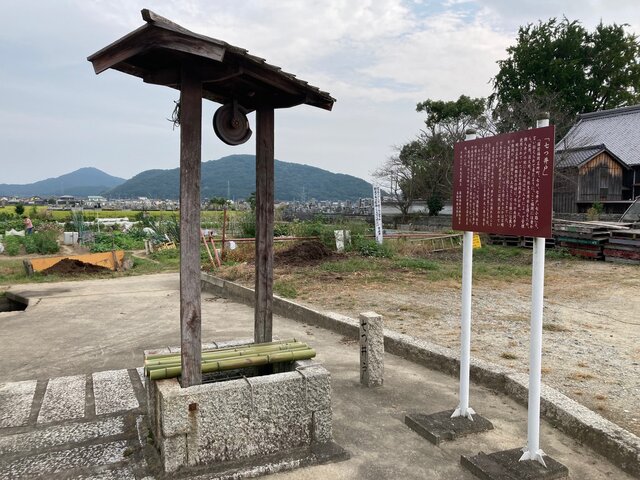 七つ井戸