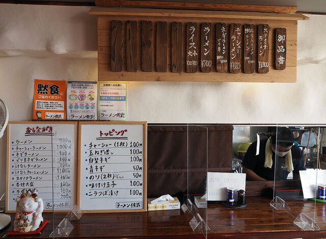 竹岡式ラーメン店「ラーメン佐武(さぶ)」