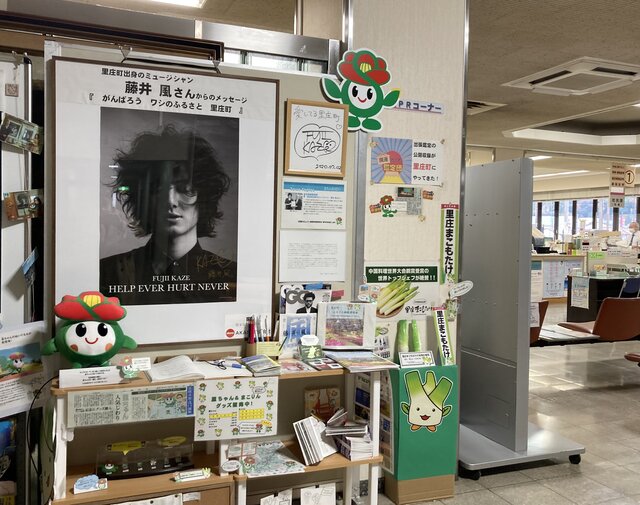 里庄町役場