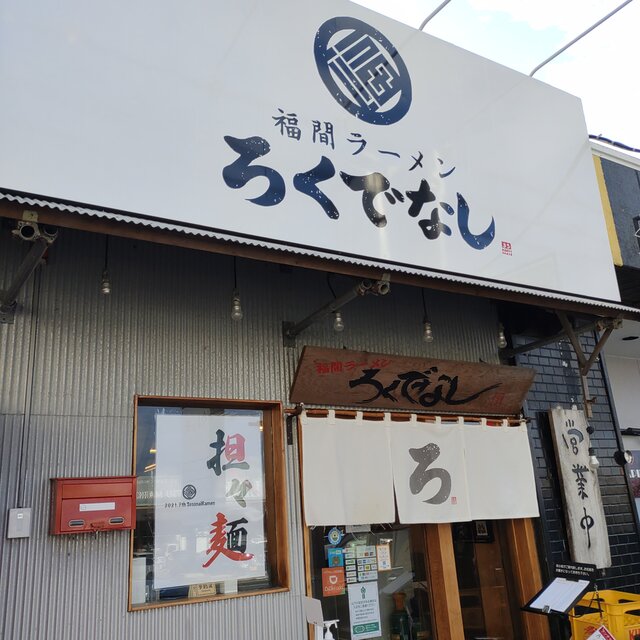 (店舗外観)